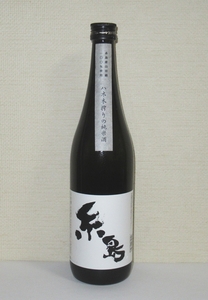 白糸酒造 ハネ木搾りの純米酒 糸島70 720ml