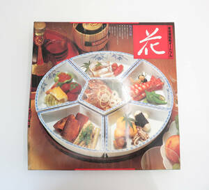 * unused goods * Arita . wave . see . rotation hors d'oeuvre diameter approximately 36cm Japanese-style tableware plate platter Showa Retro 