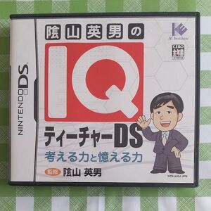 【DS】陰山英男のIQティーチャーDS