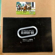 JRAクオカード climax08 dramatic09 セット競馬 ディープインパクト他【未使用】_画像4