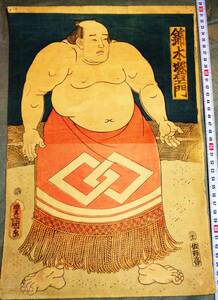 ●相撲版画　　　　　　　　　　　錦木塚右衛門　　豊國　　25㎝×37㎝