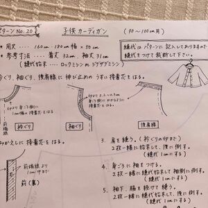 子どもカーディガン　型紙　90〜100cm 【チェックアンドストライプ】