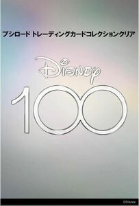 ブシロード トレーディングカード コレクションクリア Disney 100 20パック入りBOX