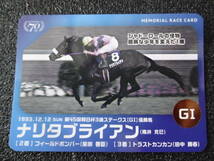 JRA ナリタブライアン　朝日杯3歳ステークス(南井騎手) メモリアルレースカード 阪神競馬場_画像1