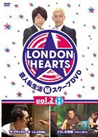 ロンドンハーツ 2H レンタル落ち 中古 DVD