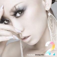 KODA KUMI DRIVING HIT’S II 中古 CD