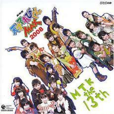 [518] CD てれび戦士2008 NHK天才てれびくんMAX MTK the 13th ケース交換 COCX-35392