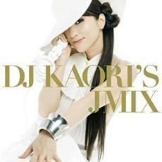 DJ KAORI’S JMIX 中古 CD