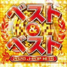 ベスト＆ベスト 2020 J-POP HITS 中古 CD