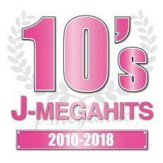 10’s J-MEGAHITS 2010-2018 中古 CD