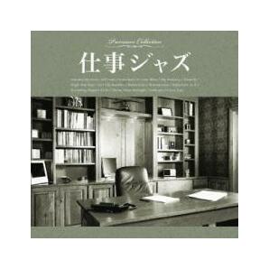 仕事ジャズ 中古 CDの画像1