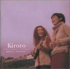 好きな人 キロロの空 中古 CD