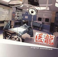 医龍 Team Medical Dragon オリジナル サウンドトラック 中古 CD