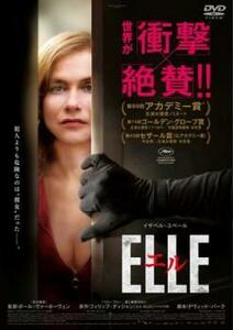 エル ELLE【字幕】 レンタル落ち 中古 DVD