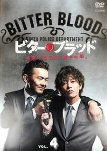ビター・ブラッド 4(第7話、第8話) レンタル落ち 中古 DVD