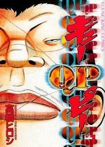 QP キューピー(9冊セット)第 1～8 巻 + 外伝 レンタル落ち 全巻セット 中古 コミック Comic