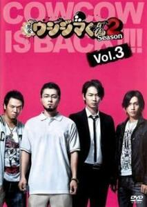 闇金ウシジマくん Season2 Vol.3 レンタル落ち 中古 DVD