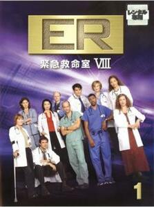 ER 緊急救命室 8 エイト 1(第1話～第2話) レンタル落ち 中古 DVD