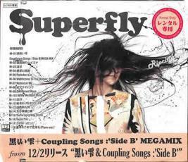 黒い雫+Coupling Songs:Side B MEGA MIX 中古 CD