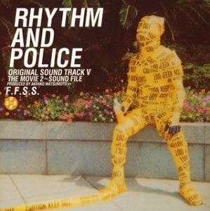 踊る大捜査線 ＴＨＥ ＭＯＶＩＥ ２ レインボーブリッジを封鎖せよ！ オリジナルサウンドトラック V ＲＨＹＴＨＭ ＡＮＤ ＰＯ