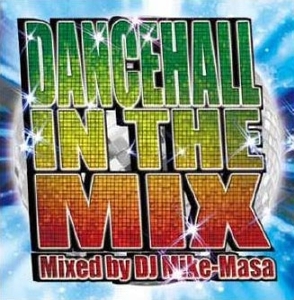 DANCEHALL IN THE MIX Mixed by DJ Mike-Masa 中古 CD