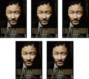 ロング グッドバイ 全5枚 第1回～第5回 最終 レンタル落ち セット 中古 DVD