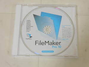 A-04752●FileMaker Pro 10 日本語 アップグレード版 Windows/Mac対応 File Maker ファイルメーカー プロ 新規インストール可