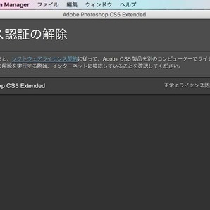 A-05194●Adobe Photoshop Extended CS5 Mac 日本語版の画像5