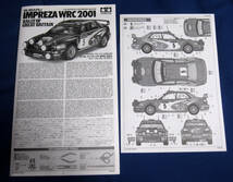 【箱傷み】タミヤ 1/24 スバル インプレッサ WRC2001ラリー・オブ・グレートブリテン 自動車 プラモデル_画像5