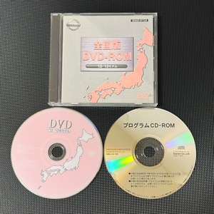 日産 純正 2枚組 全国版 DVD-ROM B5920 9Y12A ’12-’13年モデル プログラム CD-ROM 2012 ゼンリン クラリオン 取説 即決/動作OK