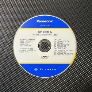 2012年度版 CA-DVL125D パナソニック ストラーダ DVD-ROM ロムのみ 送料無料/即決