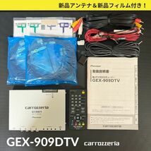 GEX-909DTV 動作良好！新品アンテナ 新品フィルム すぐ使えるセット♪ カロッツェリア 地デジチューナー 4×4 リモコン 取説 送料無料_画像1