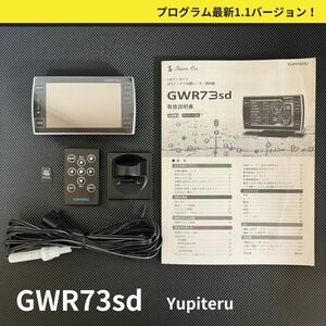 アップデート済！GWR73sd ユピテル レーダー探知機 リモコン 取説付き OBDⅡ対応 送料無料/即決