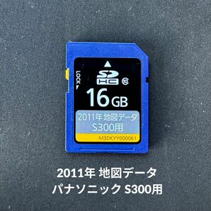 2011年 地図データ S300用 SDカード パナソニック ストラーダ M3DKYY000061 Panasonic 送料無料/即決/読み込み確認済の画像1