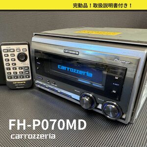  исправно работающий товар!FH-P070MD CD/MP3/MD/ радио DSP основной элемент 2DIN дистанционный пульт с руководством пользователя CD панель CD плеер бесплатная доставка / быстрое решение [4022705]