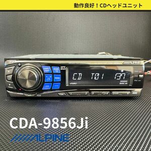 動作品！CDA-9856Ji CD/MP3/ラジオ 1DIN CDヘッドユニット iPod接続ケーブル付き CDデッキ CDプレーヤー 送料無料/即決