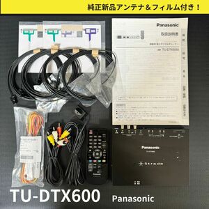 メーカー点検済！TU-DTX600 新品アンテナ 新品電源コード すぐ使えるセット♪地デジチューナー パナソニック 取説付 送料無料/即決