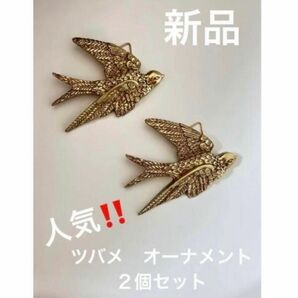 新品　ツバメ　壁掛けオーナメント　2個