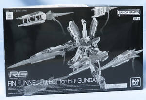 プレミアムバンダイ RG 1/144 Hi-νガンダム用 フィン・ファンネルエフェクト 未組立パーツ未開封品