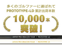 【超飛距離系】【1円】日本プロドラコン協会 JPDA PROTOTYPE-LD ブラック ドライバー シャフト【新品未使用】1017_画像1