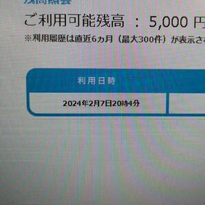 T2102/【個人保管品】JCB プレモカード 残高10000円分の画像3