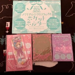 なかよし付録セット カードキャプターさくらクリアカード編