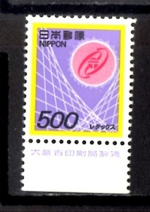 A2778　新電子　網とマーク５００円　大蔵省印刷局銘版　