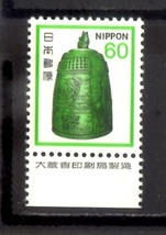 A2787　平等院梵鐘６０円　大蔵省印刷局銘版_画像1