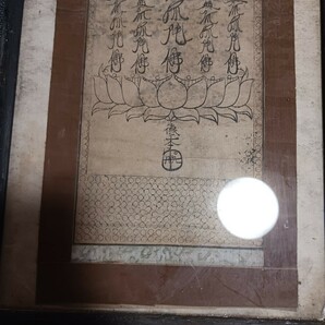 【版画】額装 徳本 仏教美術 書 掛軸 年代物 時代物 引取品 120サイズ発送の画像5
