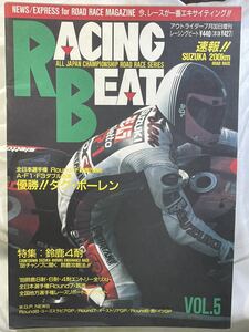 【希少！】RACING BEAT Vol.5 鈴鹿4耐 ヨシムラモリワキミラージュ関東SP忠男テクニカルスポーツブルーフォックス