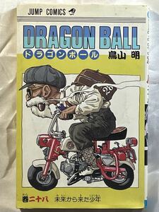 JUMP COMICS「DRAGON BALL ドラゴンボール 28巻」鳥山明