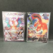 ▲▽ポケモンカード【リザードンV s9 103/100 SR ・ リザードンex sv3 134/108 SAR】ポケカ/現状品△(R2565)△▼_画像1