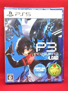 ☆新品PS５ソフト【ペルソナ3 リロード】プレステーション5/送料無料/１円スタート A212＊3☆