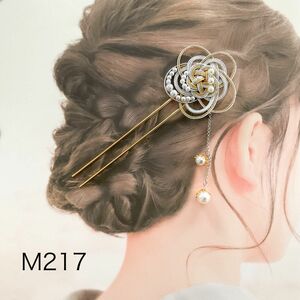 水引髪飾り　和装髪飾り　ゴールド　シルバー　着物の髪飾り　かんざし　M217 ヘアアクセサリー